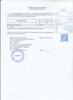 Кассовые чеки с подтверждением в Торжке