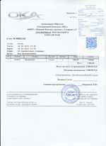 Кассовые чеки с подтверждением в Торжке