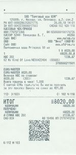 Кассовые чеки с подтверждением в Торжке