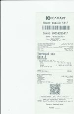 Кассовые чеки с подтверждением в Торжке