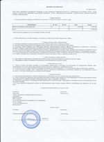 Кассовые чеки с подтверждением в Торжке