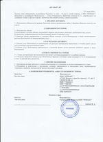 Кассовые чеки с подтверждением в Торжке