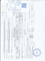 Кассовые чеки с подтверждением в Торжке