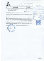 Кассовые чеки с подтверждением в Торжке